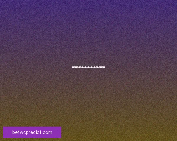 世界杯竞猜专家预测未来赛事走势与潜力黑马分析