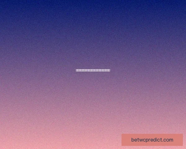 世界杯竞猜赔率实时查询及分析最新赛事投注参考