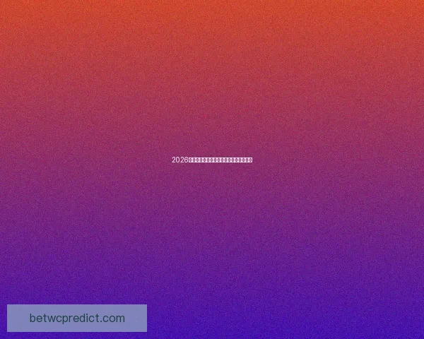 2026世界杯投注攻略与热门赛事预测全面分析