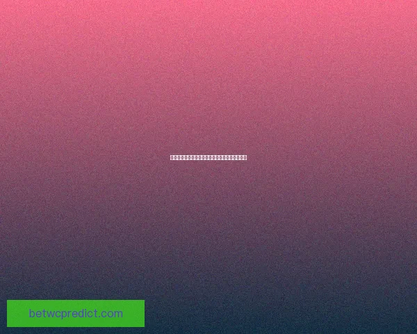 世界杯精彩赛事竞猜在线实时分析与投注策略分享