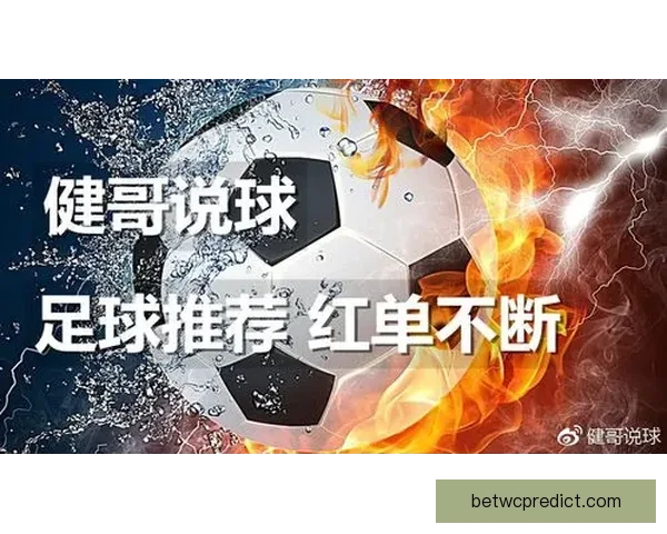 世界杯足球竞猜官网权威入口推荐实时比分与赛事分析全指南