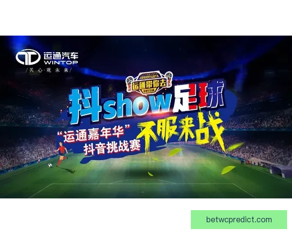 打造沉浸式世界杯竞猜游戏体验引爆球迷互动热潮新玩法探索