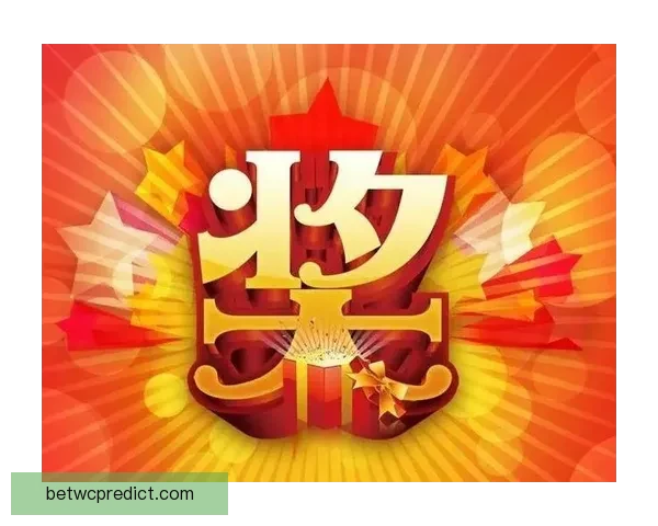 世界杯竞猜投注大赛来袭，参与即有机会赢取丰厚奖励与大奖